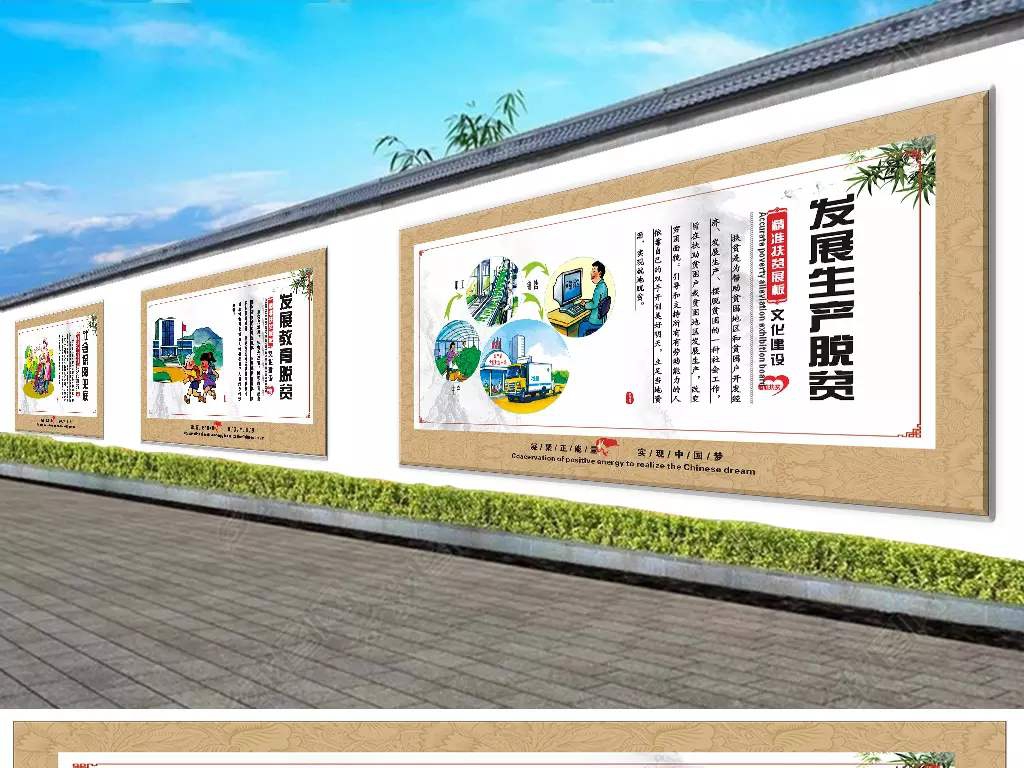 新农村发展与精准扶贫专题培训