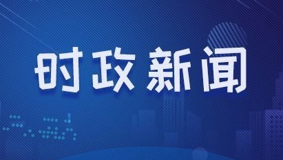 重庆启动脱贫攻坚“百日大会战”，继续动态解决“两不愁三保障”突出问题