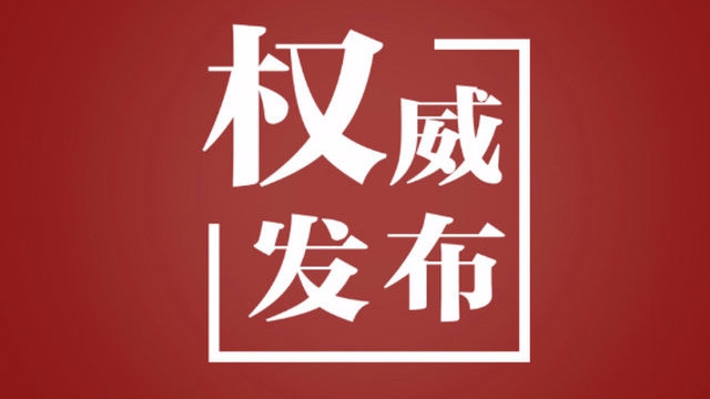 教育部启动未来技术学院建设工作